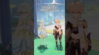 【原神】空のトラウマシーンが蘇ります