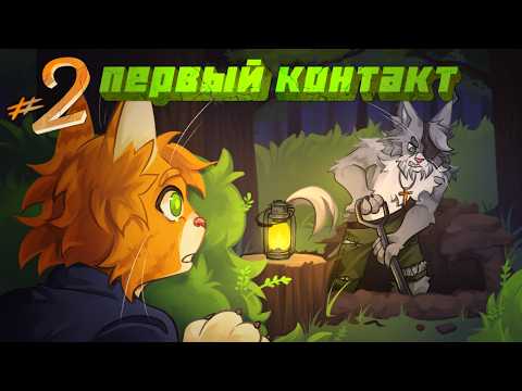 Lp. Чужие Лица [2] - ЗНАКОМСТВО - ⏪сюжет с выбором⏩