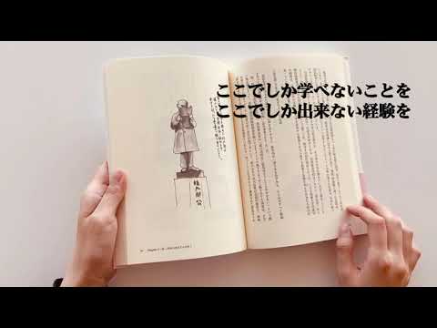 2020　拓殖大学　桂太郎塾紹介movie