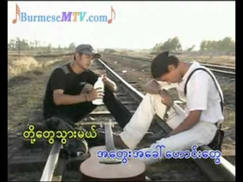 Yin Sine Mal - Lay Phyu