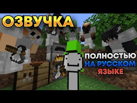 Minecraft Спидранер Против 5 Охотников РЕМАТЧ Полностью на русском языке.