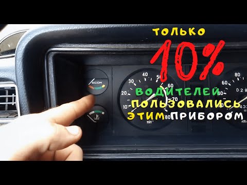Что значит на ВАЗ 2107 ECON? Специалисты автосервиса рассказывают