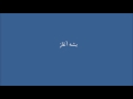 Masih ft Arash AP bia bazam 