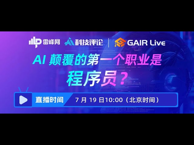 AI颠覆的第一个职业是程序员