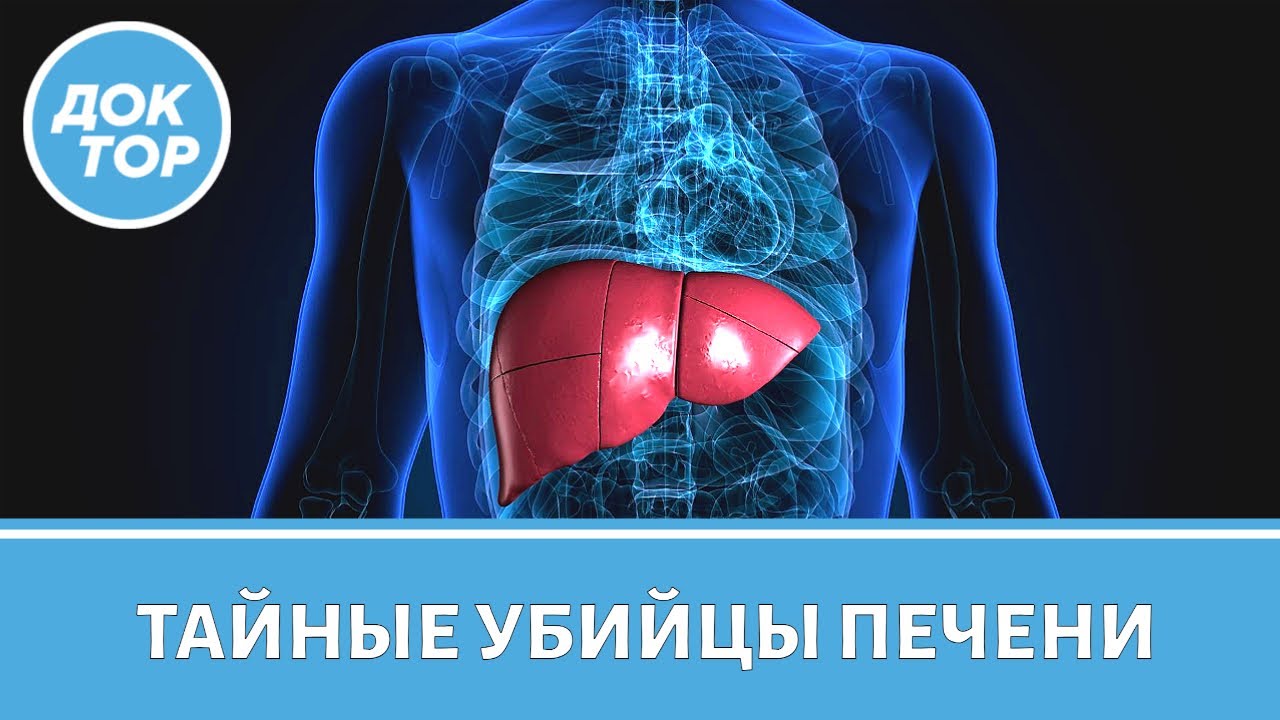 Какие безобидные привычки убивают вашу печень