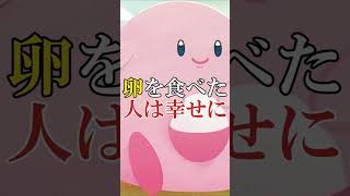 【ポケモン】ポケモンの謎知識５選 #ポケモン #ポケモンランキング #ポケモンsv
