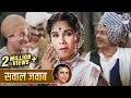 सवाल जवाब Sawaal Jawaab Sawaal Majha Aika Old Marathi Song Jayshree Gadkar Arun Sarn