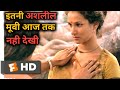 Kamasutra 1996 Romantic Movie Explained In Hindi Kamasutra A Tale Of Love Movie Explain Hindi