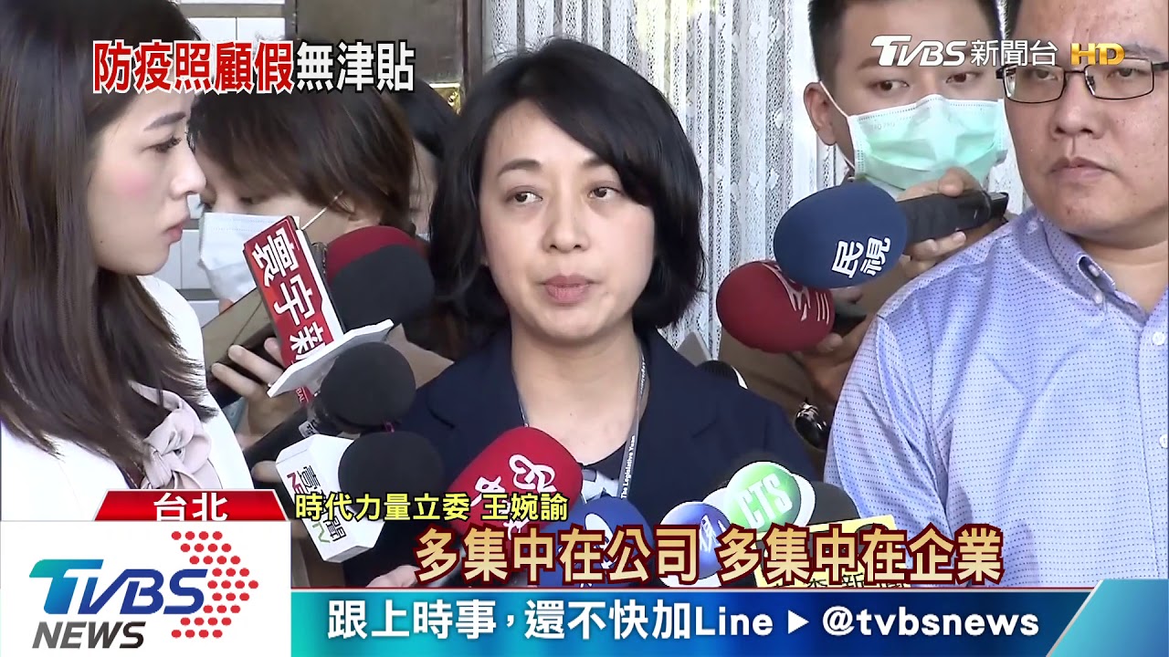 紓困條例三讀通過！　未納「照顧假津貼」