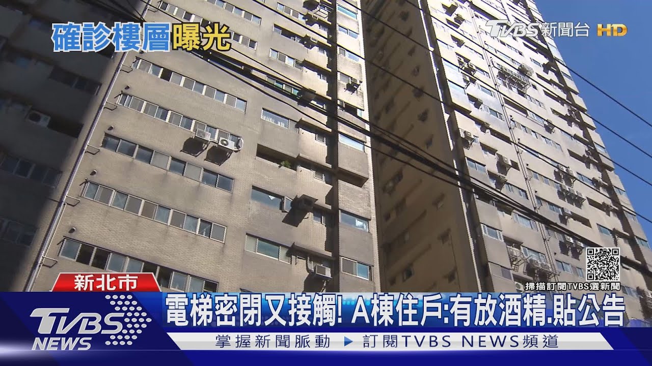 B棟6人確診不同層! 「電梯、停車場」恐是途徑