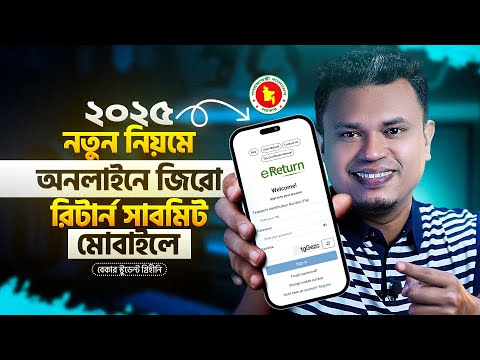 Rules for filing zero return online | Zero Return Submission 2025 | Online eReturn Submit 2025