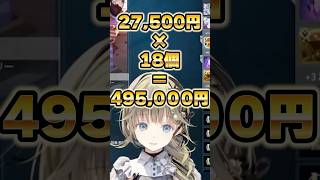 ぶいすぽキーボードを全員分購入したオタクの鏡かみと#英リサ#花芽なずな#八雲べに#Kamito#ぶいすぽ #shorts