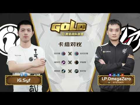 CN Gold Series - Week 7 Day 1 - Syf vs OmegaZero