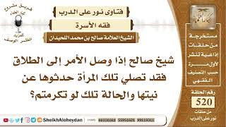 6477 - حكم من وصل بينها وبين زوجه الطلاق لأنها لا تصلي - نور على الدرب image