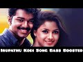 Irupathu Kodi Nilavugal Song Bass Boosted Tamil