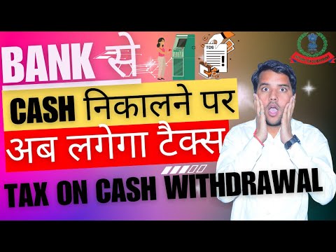 Tax on Cash Withdrawal || Bank से पैसे निकालने पर कितना टैक्स? || TDS on Cash withdrawal from Bank