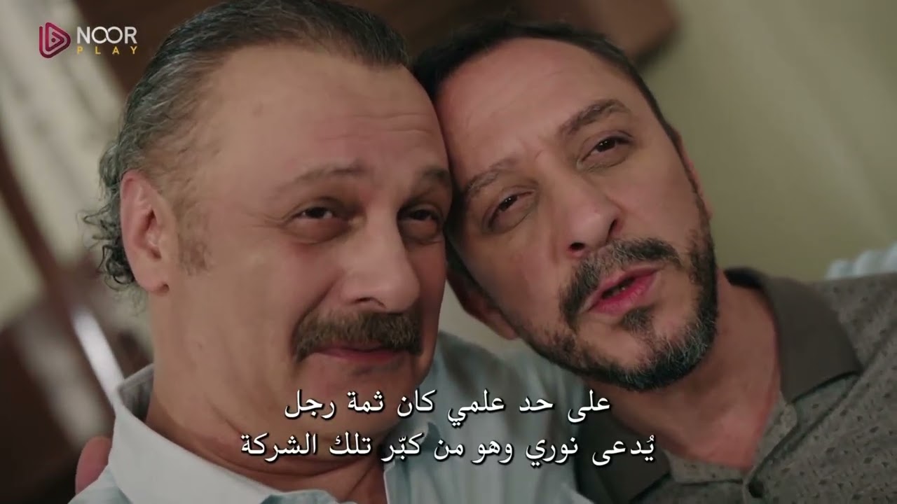 شاهد الآن الحلقة السابعة من مسلسل "السعادة العائلية" حصرياً على نوربلاي 🏠🍿