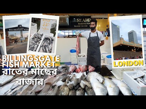 Billingsgate Fish Market Tour - London