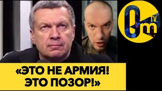 «НАМ НЕ НУЖНЫ ТАКИЕ ПОЗОРНЫЕ ГЕРОИ!»