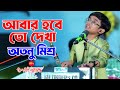 যাবার বেলায় আজ কেন যে কেবলই মনে পড়ে �