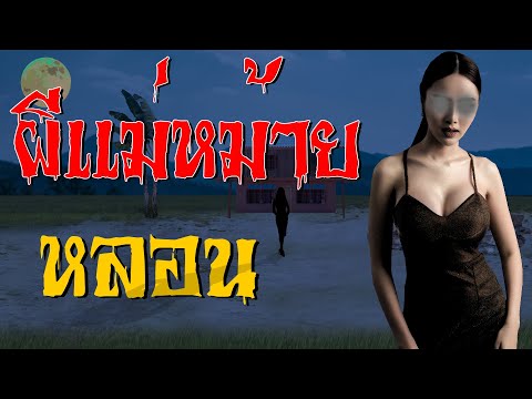 คลิกเพื่อดูคลิปวิดีโอ