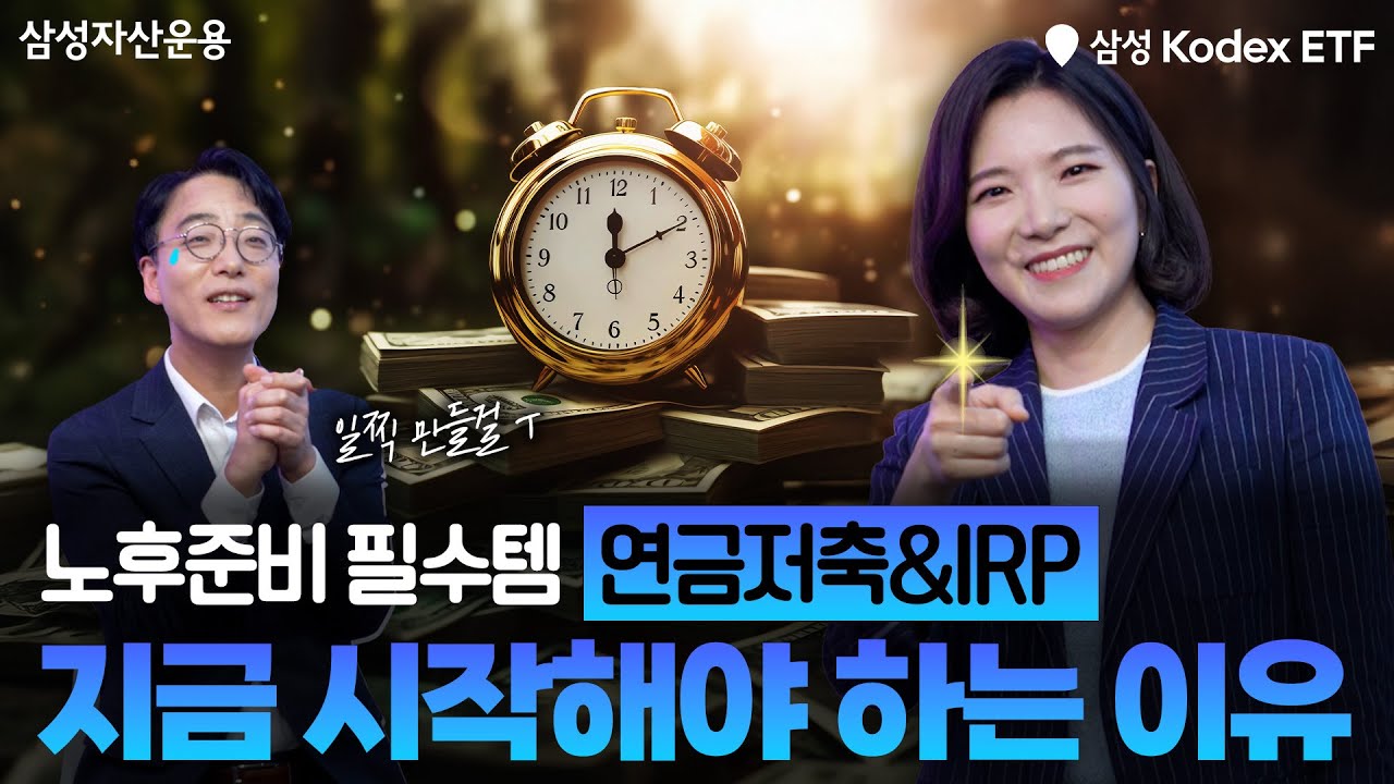 연금저축 할까 IRP 할까 연금계좌 비교 분석 총정리