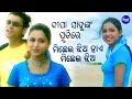 IN THE MEMORY OF DIPA SAHU Michhei Jhia Hai Michhei Jhia Sibba Sidharth Music