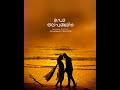 ഒന്നൊന്നുമേ മൊഴിയാതെ നീ ചായുന്നുവോ Mal
