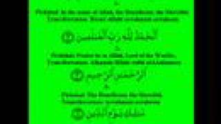 Download lagu Quran: Surah Fatiha, Qari Abdul Basit (Baset) Abdus-Samad mp3
