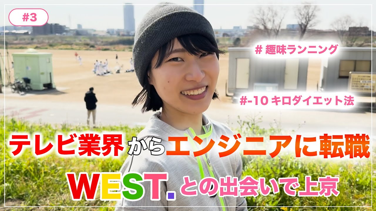 エンジニア女子本音チャンネル vol.2