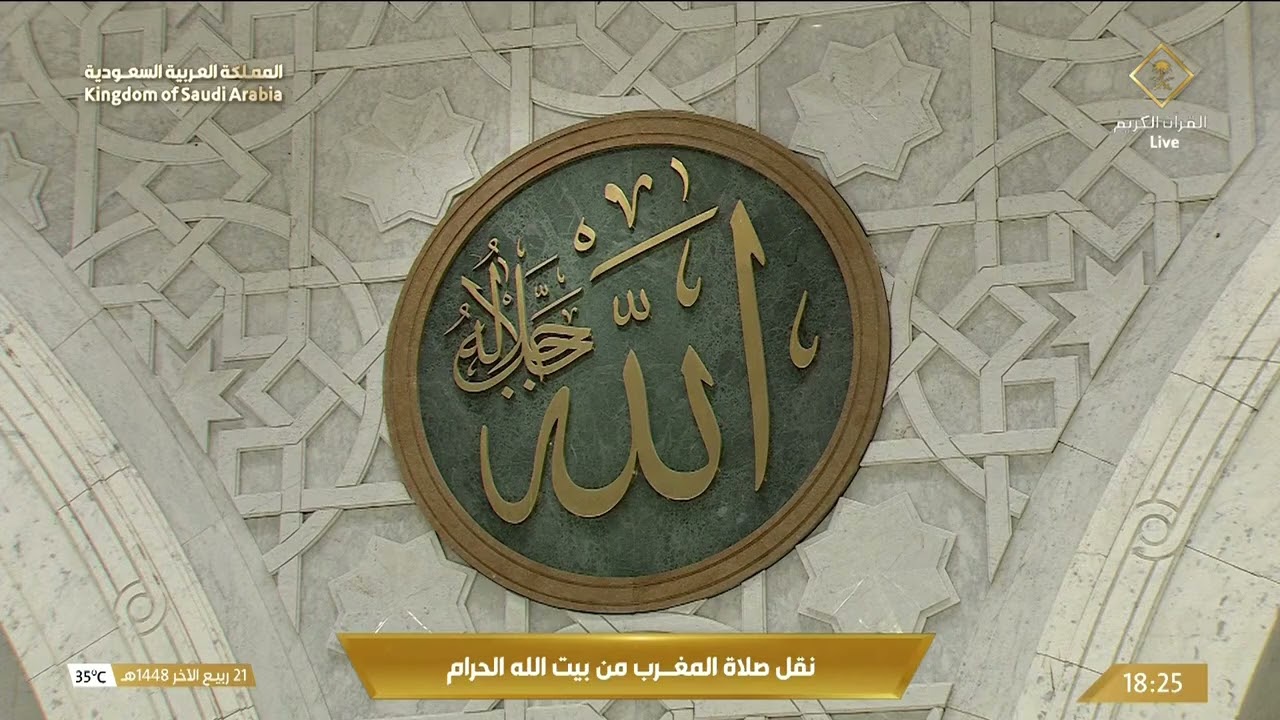 تلاوة تُسمع.. ومكة تُرى 🤍    صلاة المغرب بصوت الشيخ ياسر الدوسري