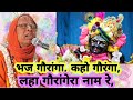 bhaja gauranga kaha gauranga with Lyrics meaningI Hare Krishna Kirtan by HH Loknath Swami Maharaj