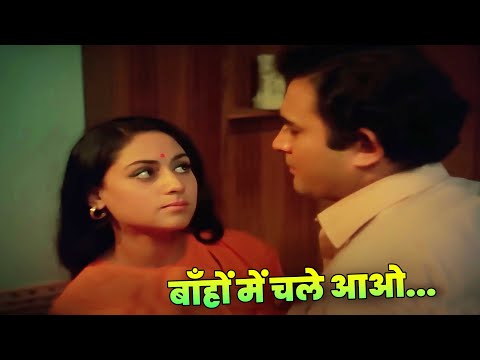 Lata Mangeshkar : Bahon Mein Chale Aao Full Song | Sanjeev Kumar | Jaya Bhaduri | 70s Old Hindi Song