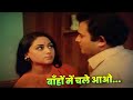 Lata Mangeshkar : Bahon Mein Chale Aao Full Song | Sanjeev Kumar | Jaya Bhaduri | 70s Old Hindi Song