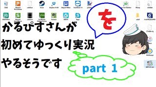 かるぴすさんのテスト配信！