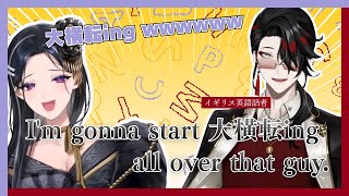メロコから日本語スラング「大横転」を教わり、驚異の理解力で活用していくヴォックス【Vox Akuma(ヴォックス・アクマ)|Meloco Kyoran(狂蘭メロコ)-にじさんじEN切り抜き】