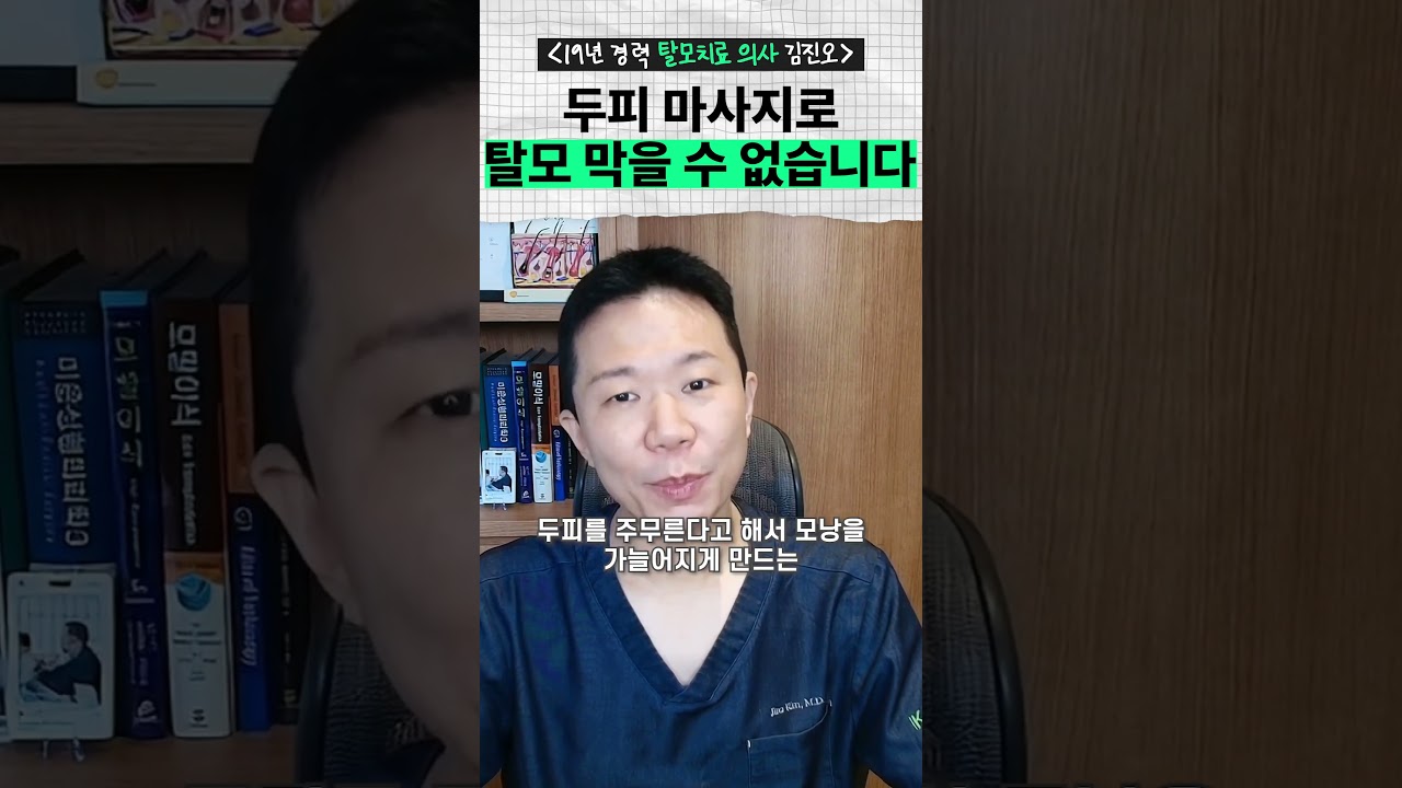 강소라도 받는다는 두피 마사지, 탈모에 효과 있을까?