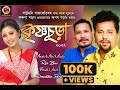Krisnosura 2022 Rupam Borah Deepshikha Bora Latumoni Rex Boro New Assamese Song