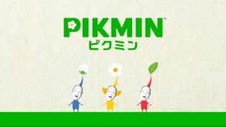 ピクミンをやります