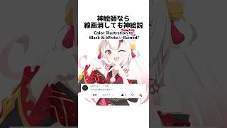 Can a god-tier artist survive without lineart? 神絵師なら線画消しても神絵説#イラスト #illustration #ホロライブ #百鬼あやめ