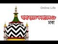 Abul Kashem Nuri Part 02