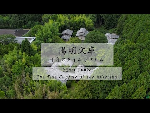 Yōmei Bunko The Time Cupsule of the Millenium　-Digest version-