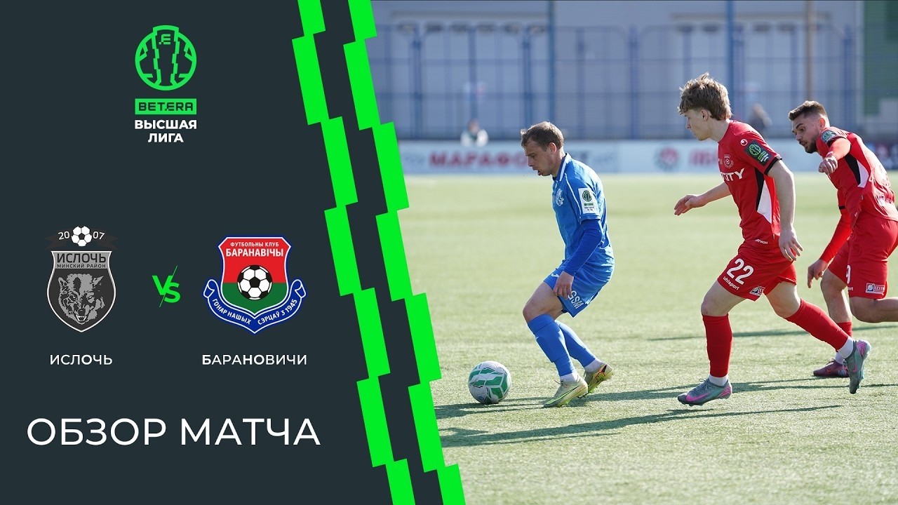 Isloch Minsk Region vs FK Baranovichi Highlights