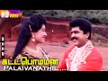 Palaivanathil HD S P B K S Chithra Kattabomman Evergreen Tamil Hit Songs