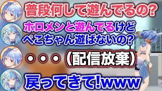 【逃走】ラミィの一言がブッ刺さり、スタジオ裏に消えていくぺこらwww【ホロライブ切り抜き/雪花ラミィ/兎田ぺこら】