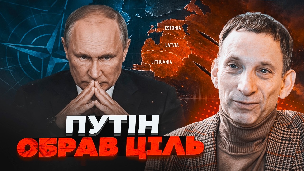 💥УДАР НЕОДМІННО БУДЕ! Портников назвав країни, які постраждають першими че?