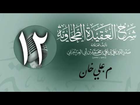 وانەی دوازدەیەم