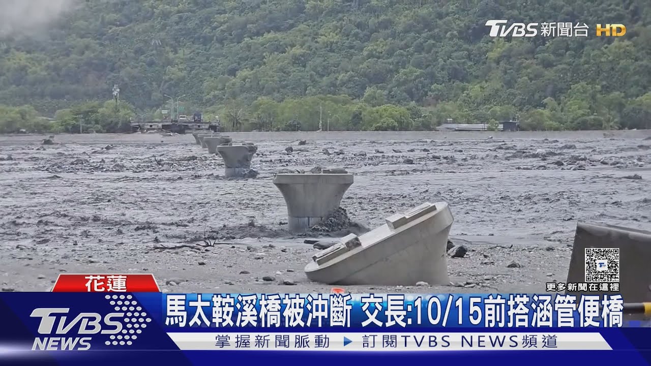堰塞湖是誰管? 傅崐萁兩度槓卓揆爆口角