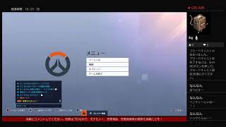 ［PS4]オーバーウォッチ2【恋愛相談受付中】　ヴェンチャー