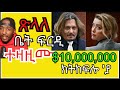 $10 ሚልዮን ካሕሳ ክቕበልዩ